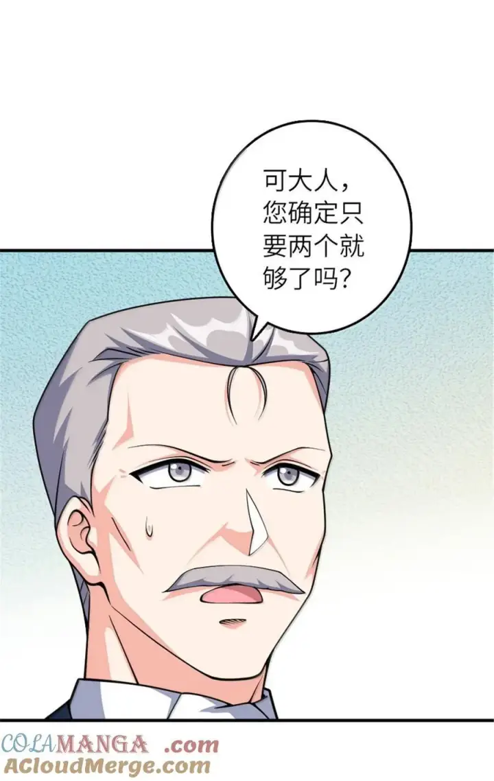 《放开那个女巫》650 神罚武士的完全体图19