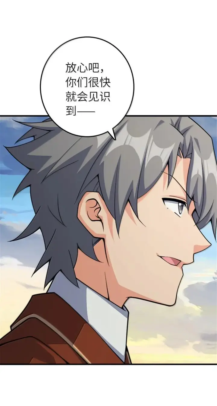 《放开那个女巫》650 神罚武士的完全体图20
