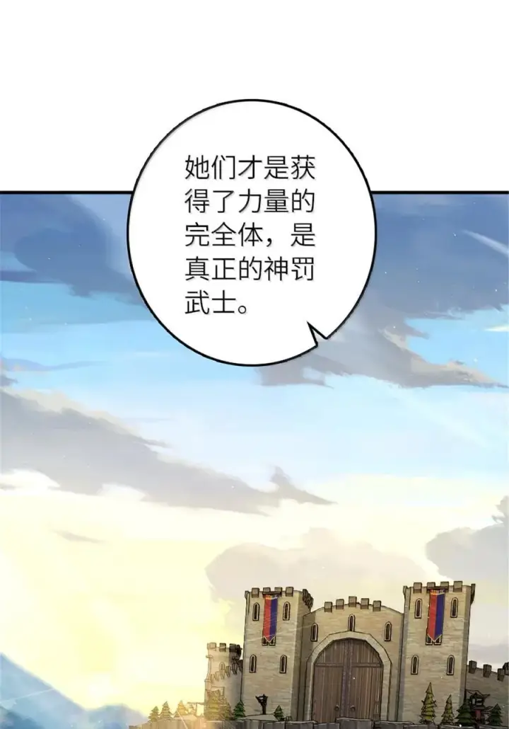 《放开那个女巫》650 神罚武士的完全体图21