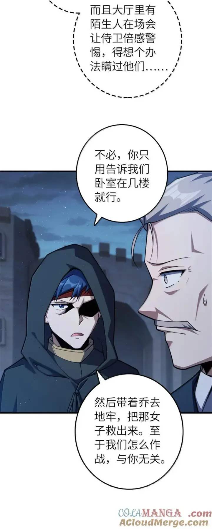 《放开那个女巫》650 神罚武士的完全体图25