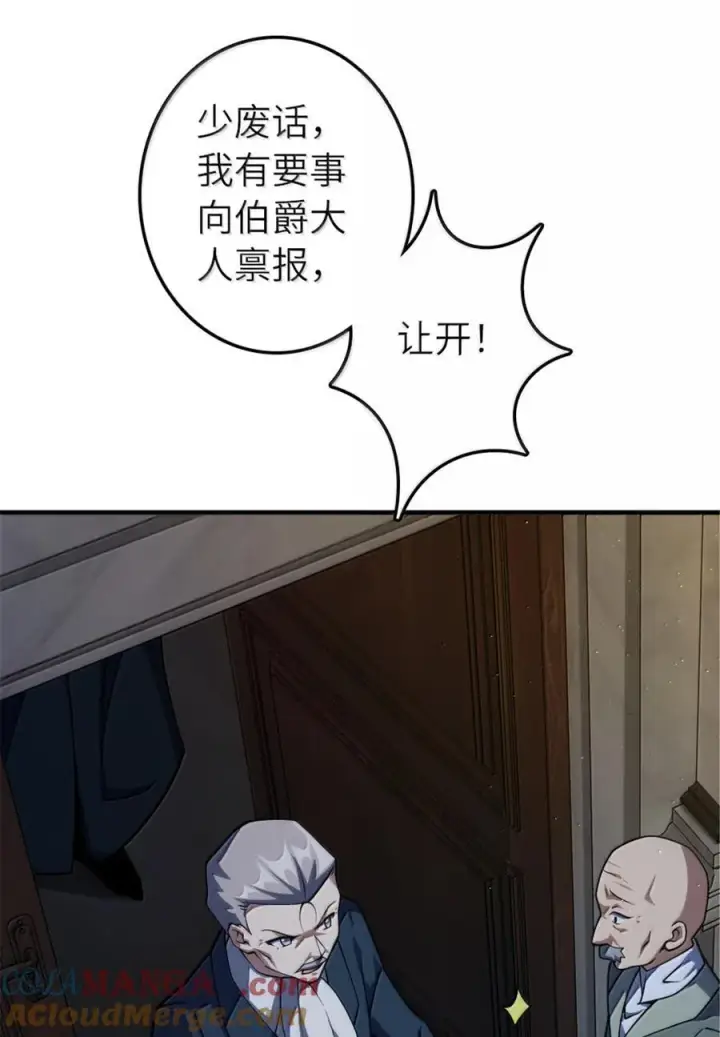 《放开那个女巫》650 神罚武士的完全体图31