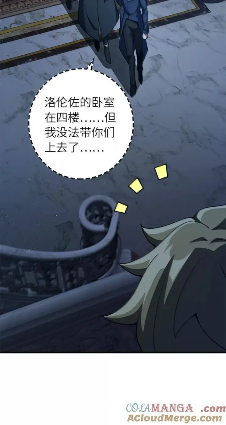 《放开那个女巫》650 神罚武士的完全体图34