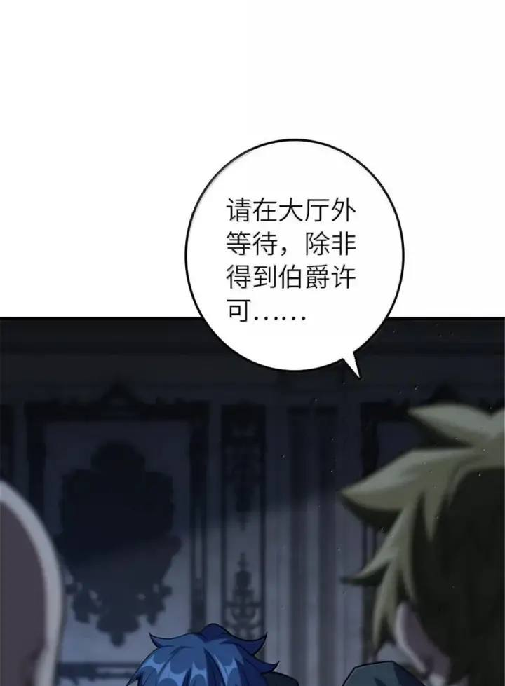 《放开那个女巫》650 神罚武士的完全体图36