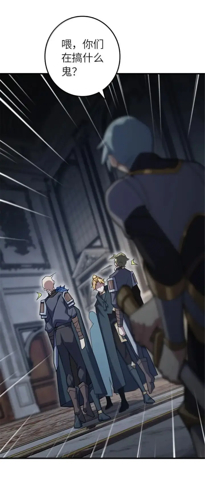 《放开那个女巫》650 神罚武士的完全体图39