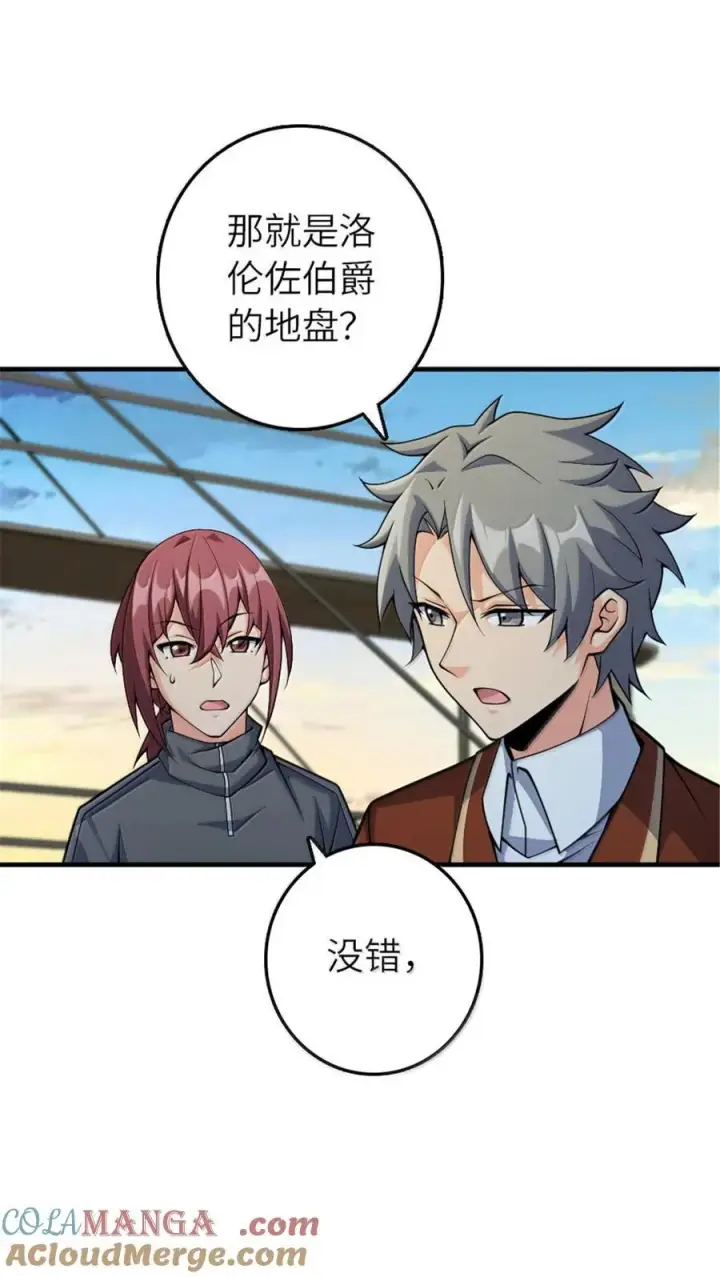 《放开那个女巫》650 神罚武士的完全体图4