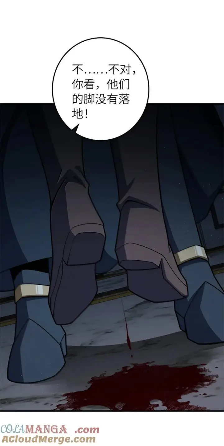 《放开那个女巫》650 神罚武士的完全体图40