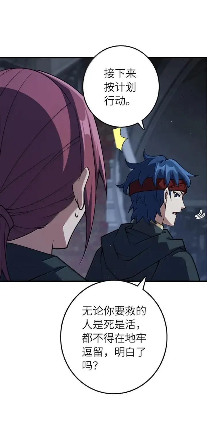《放开那个女巫》650 神罚武士的完全体图45