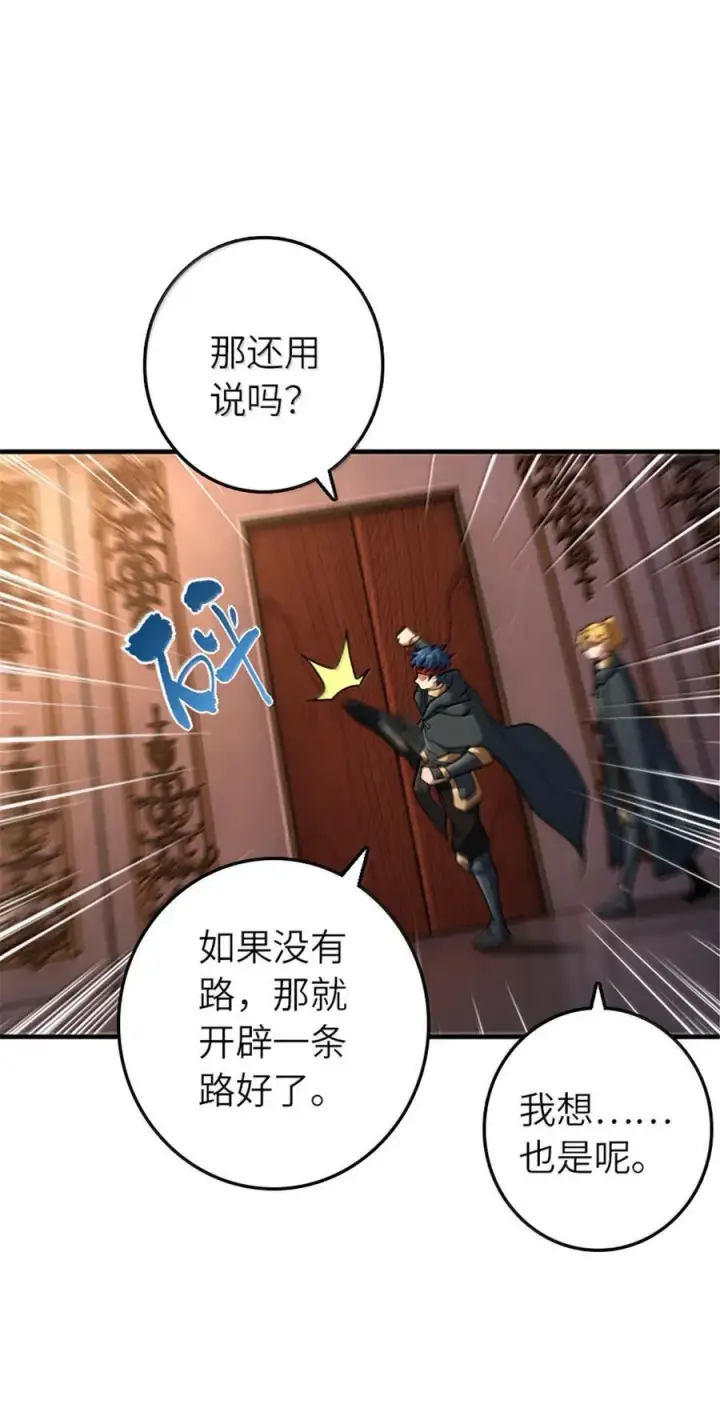 《放开那个女巫》650 神罚武士的完全体图51