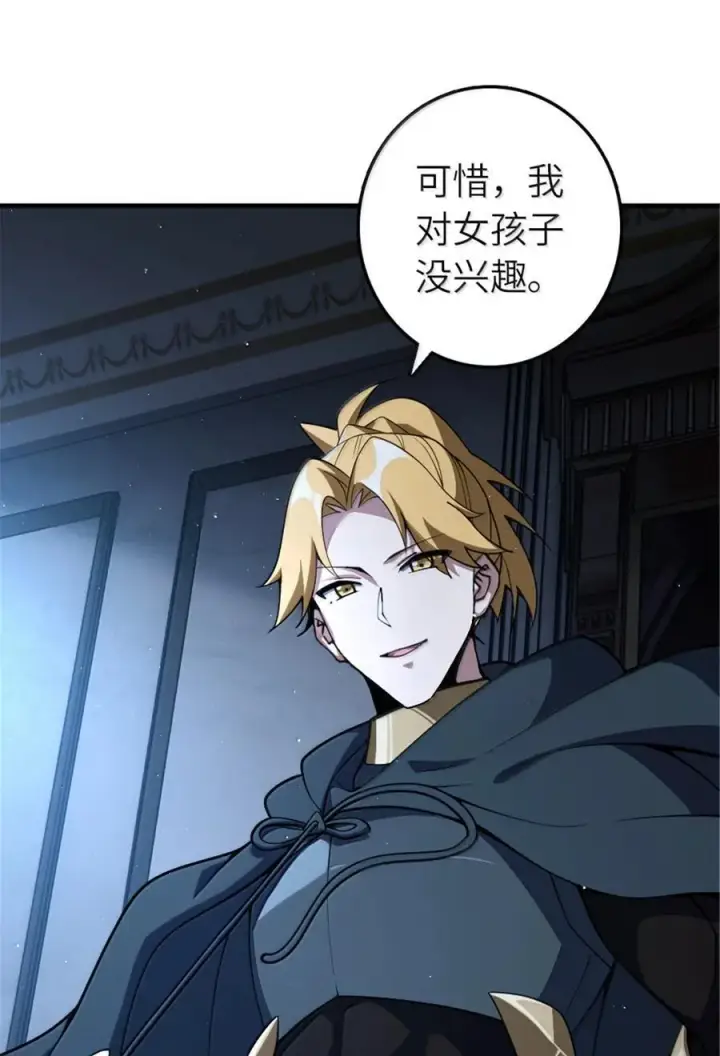 《放开那个女巫》650 神罚武士的完全体图53