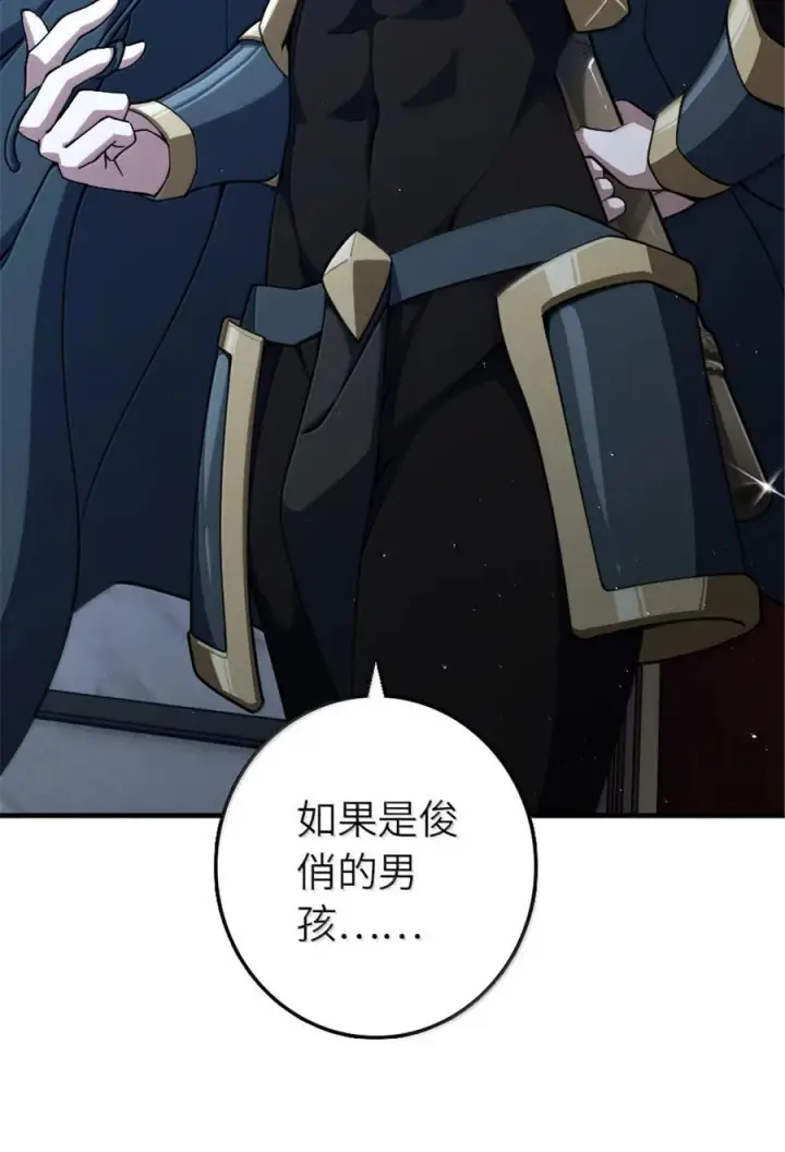 《放开那个女巫》650 神罚武士的完全体图54