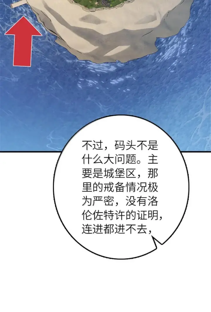 《放开那个女巫》650 神罚武士的完全体图8