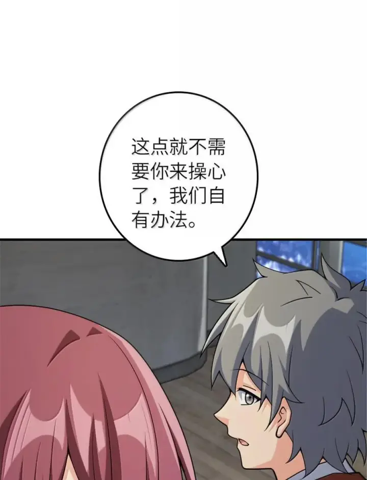 《放开那个女巫》650 神罚武士的完全体图9
