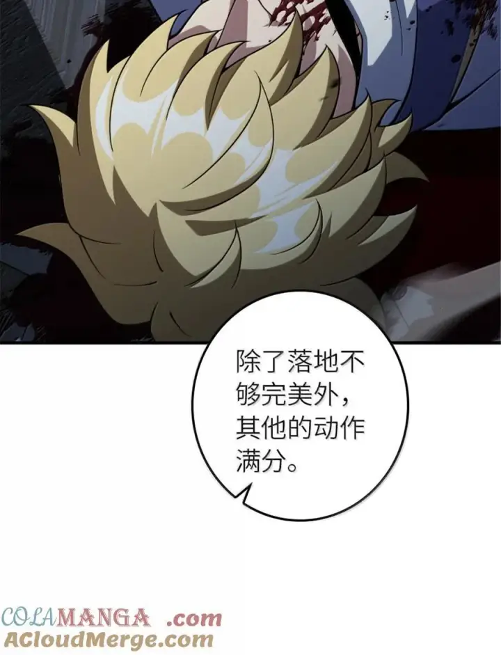 《放开那个女巫》651 至死相随图22