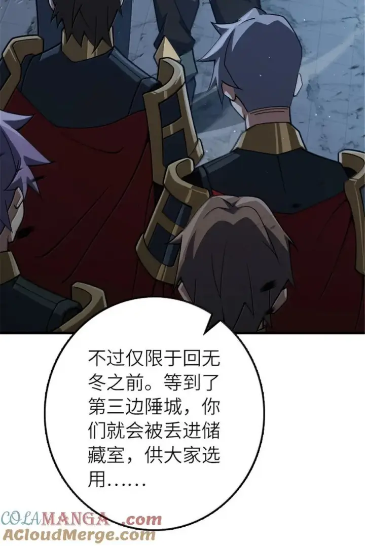 《放开那个女巫》651 至死相随图28
