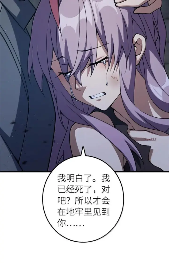 《放开那个女巫》651 至死相随图48