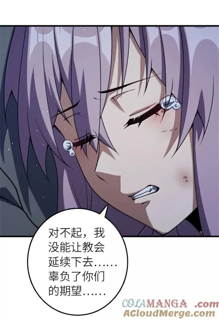 《放开那个女巫》651 至死相随图49