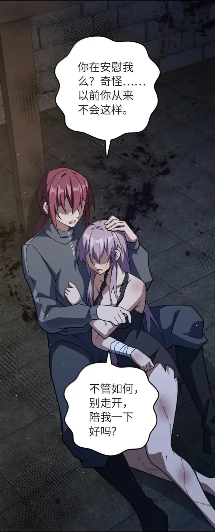 《放开那个女巫》651 至死相随图51