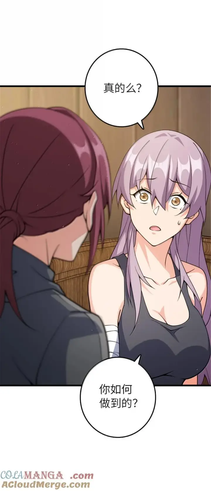 《放开那个女巫》652 颠覆图10