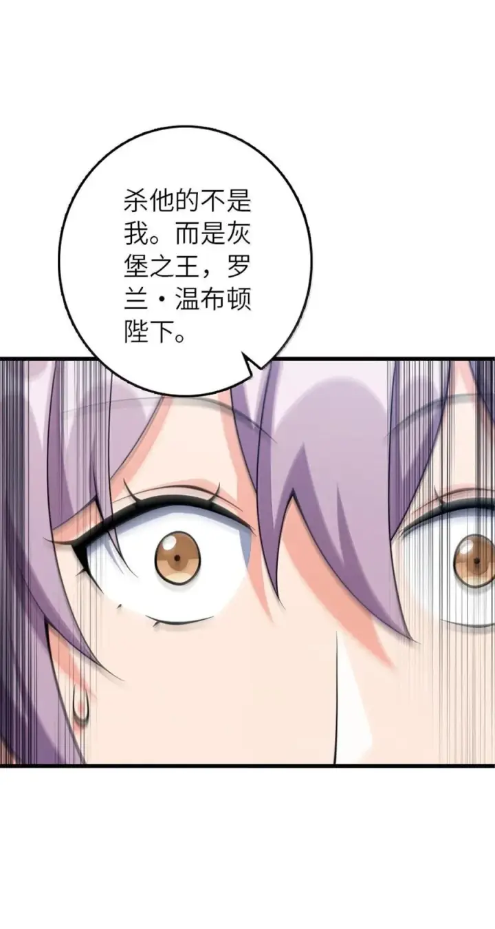 《放开那个女巫》652 颠覆图11