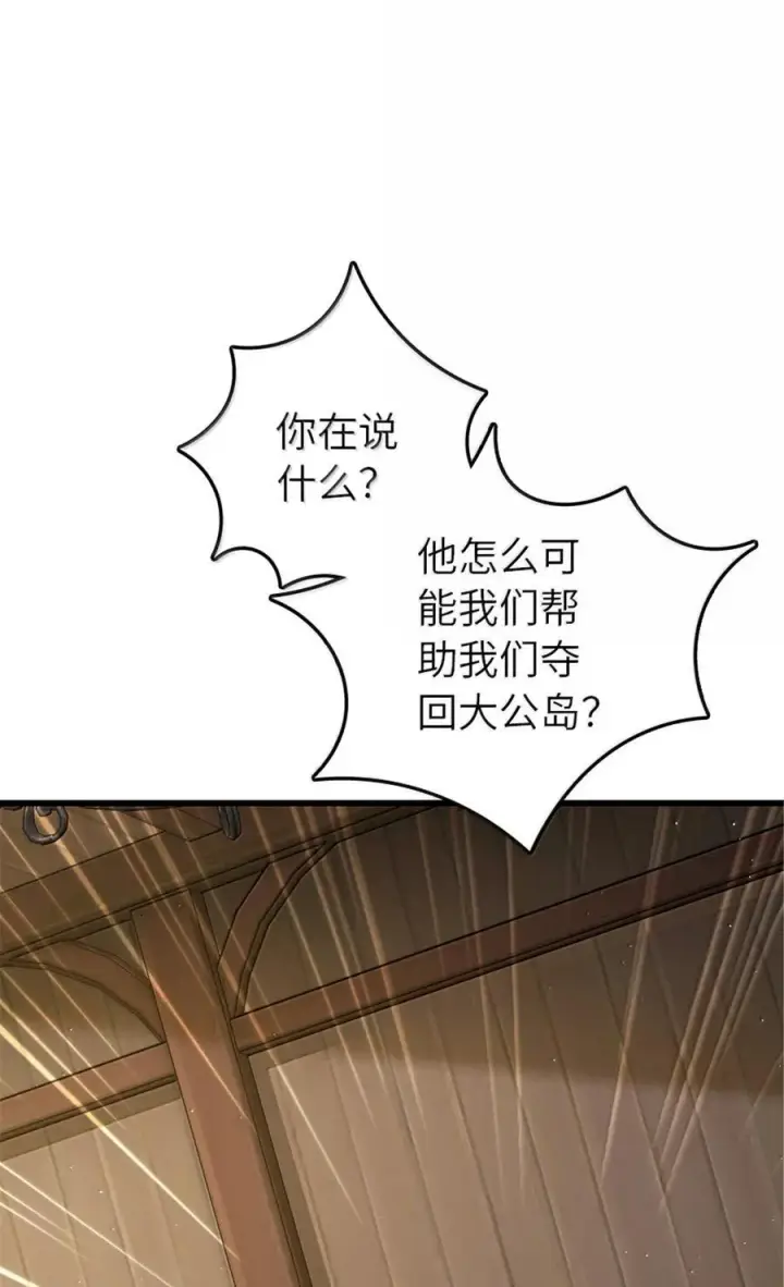 《放开那个女巫》652 颠覆图12