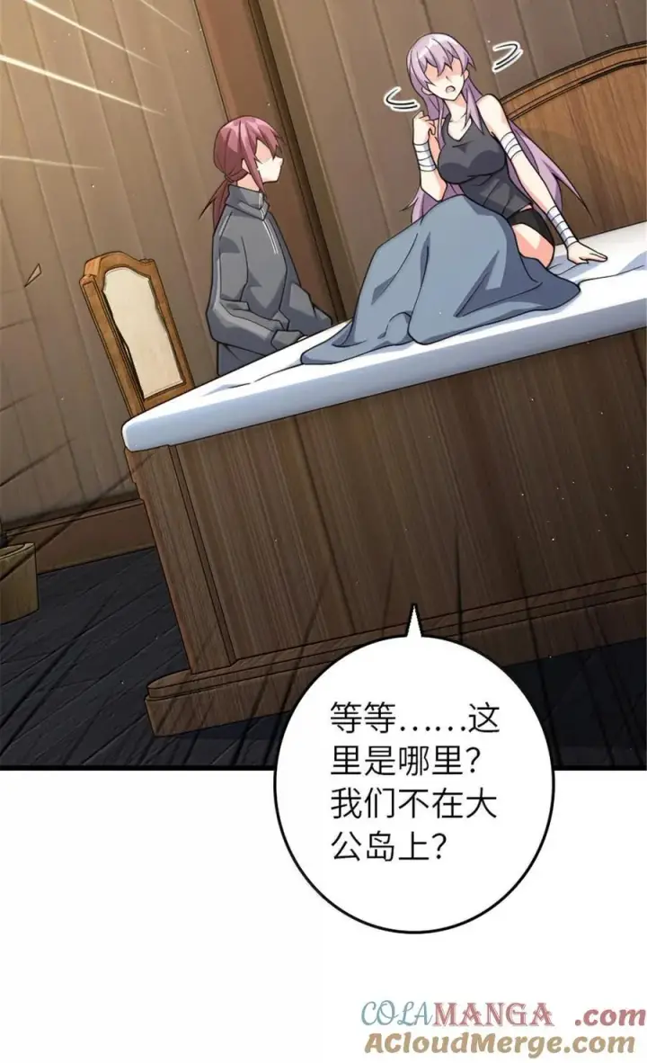 《放开那个女巫》652 颠覆图13