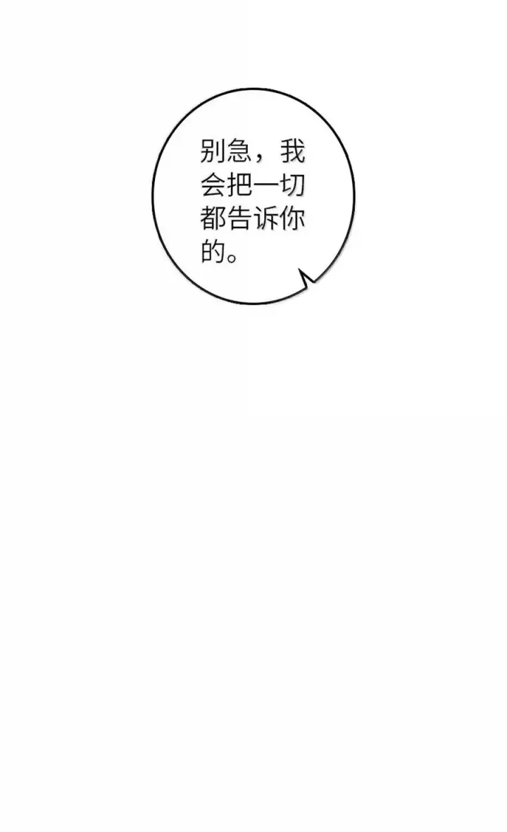 《放开那个女巫》652 颠覆图15