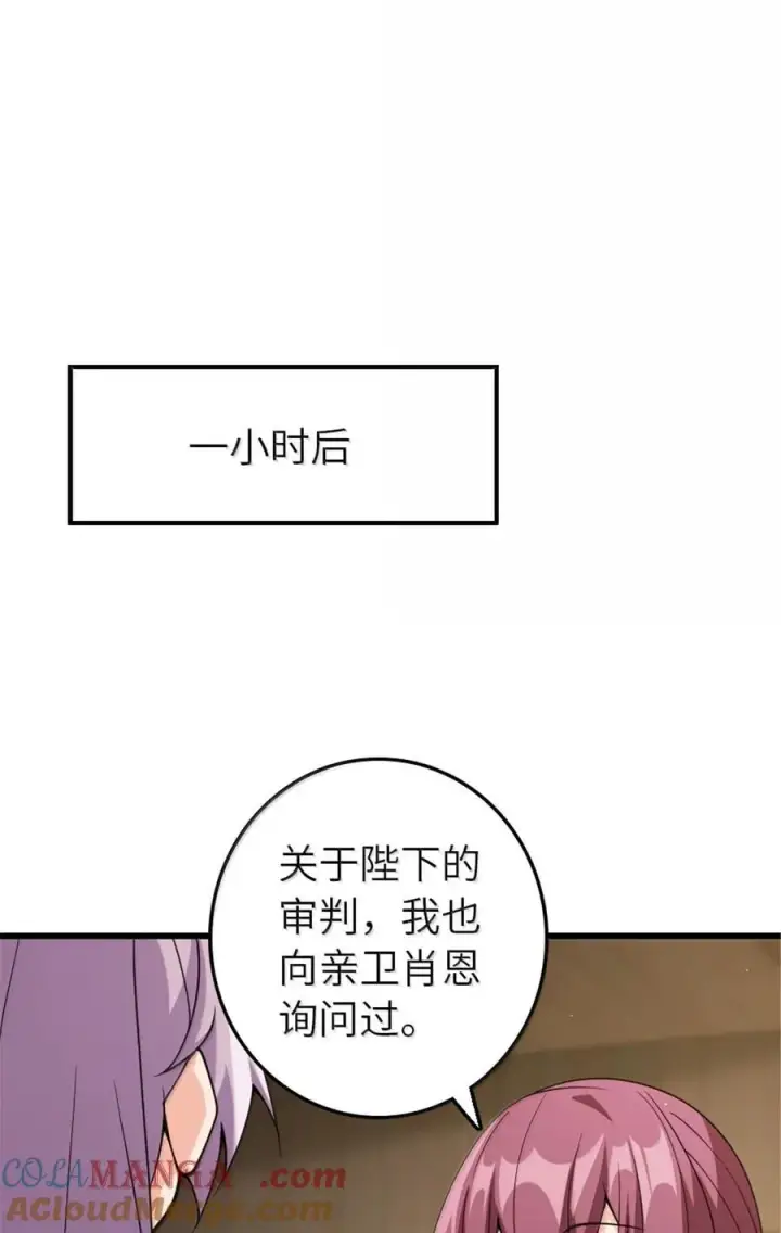 《放开那个女巫》652 颠覆图16