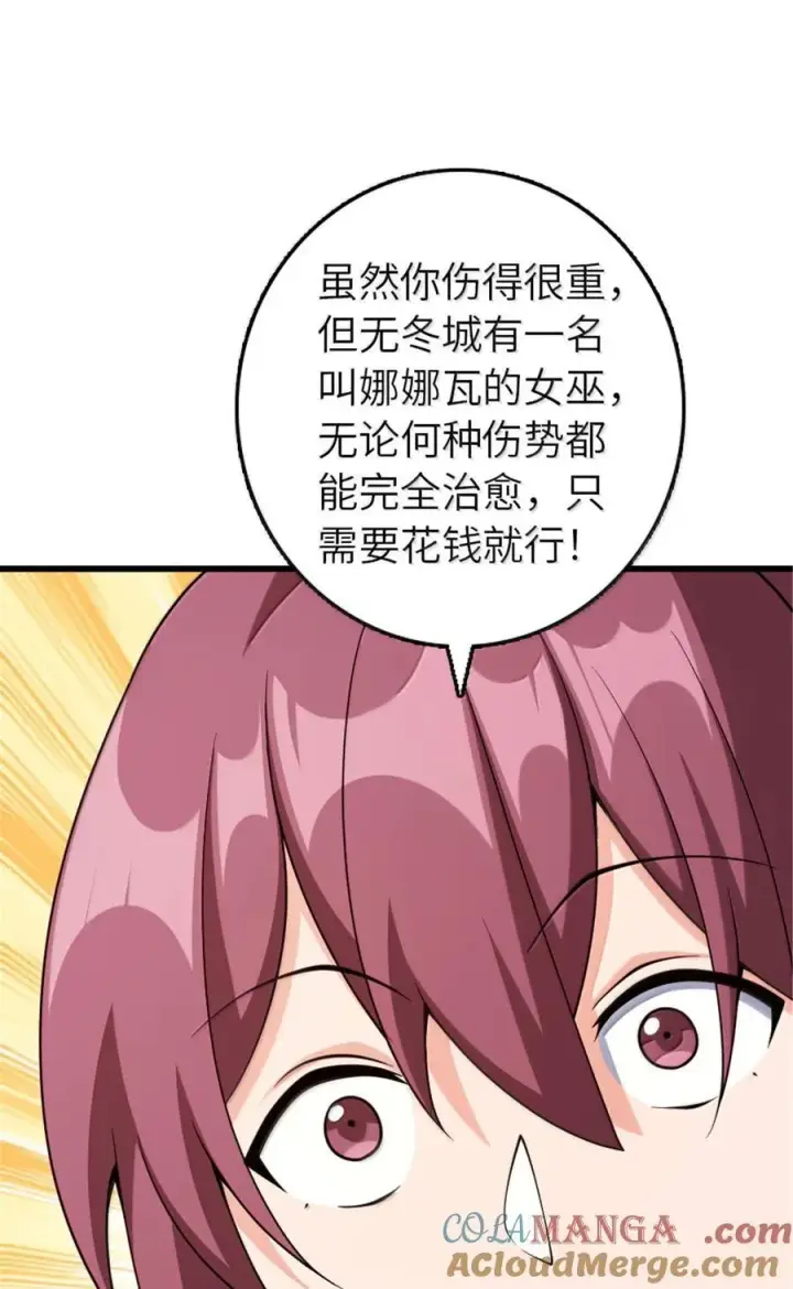 《放开那个女巫》652 颠覆图19
