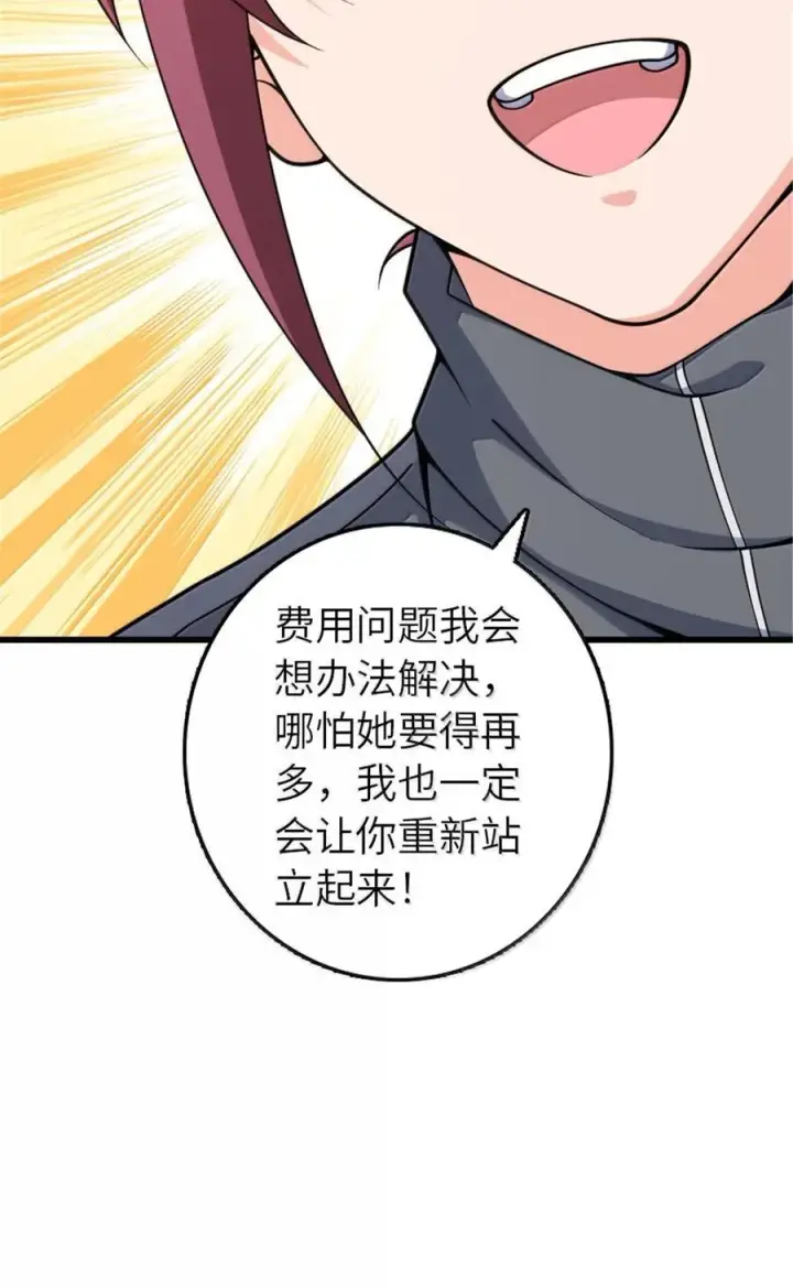 《放开那个女巫》652 颠覆图20