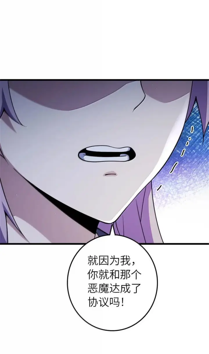 《放开那个女巫》652 颠覆图21