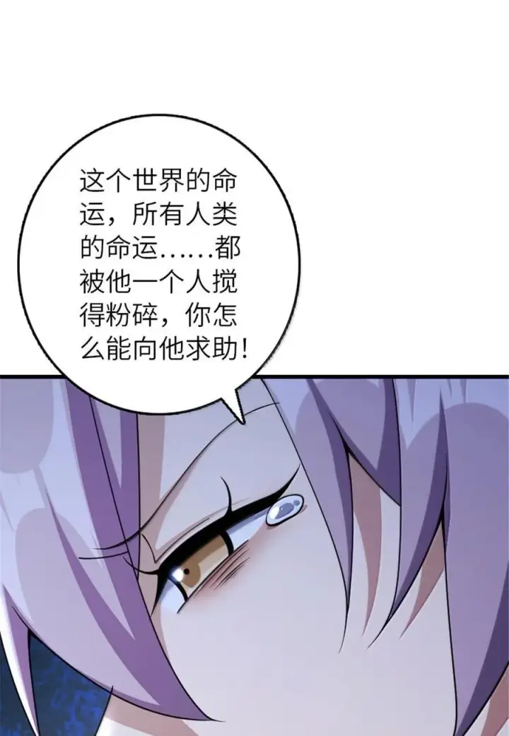《放开那个女巫》652 颠覆图24