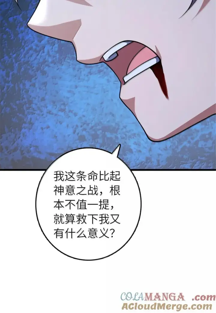 《放开那个女巫》652 颠覆图25