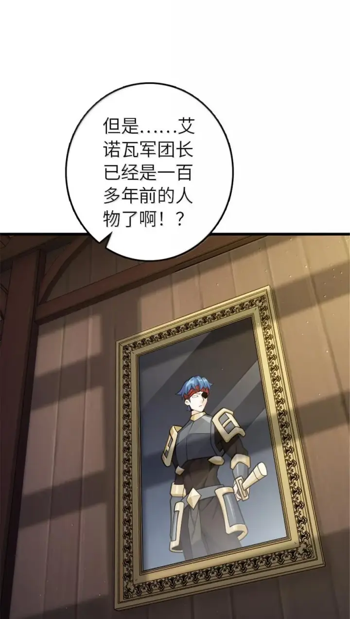 《放开那个女巫》652 颠覆图32