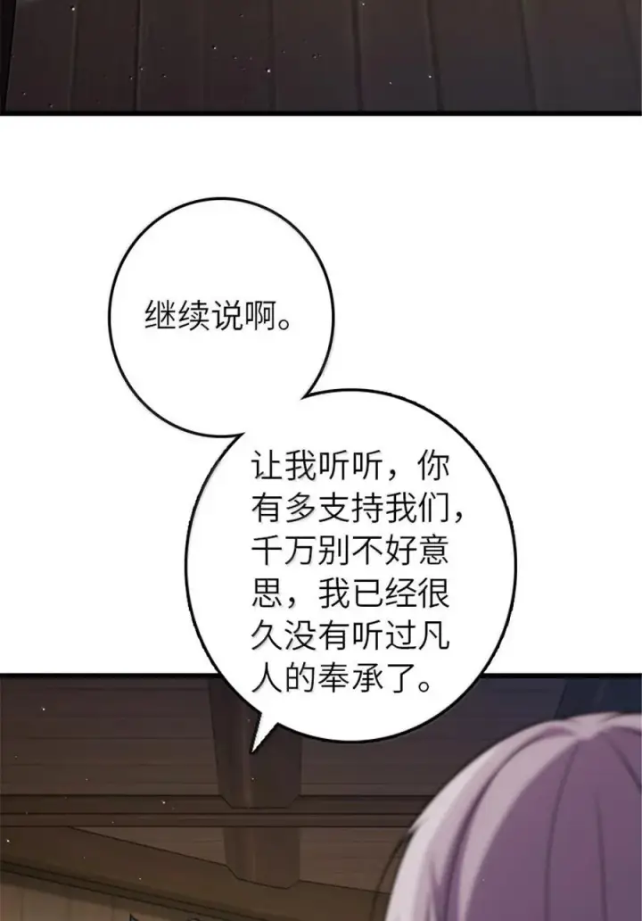 《放开那个女巫》652 颠覆图33
