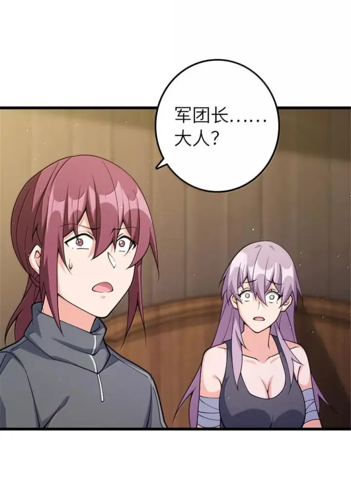 《放开那个女巫》652 颠覆图35
