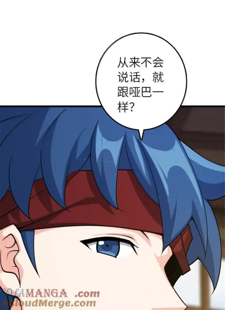 《放开那个女巫》652 颠覆图37