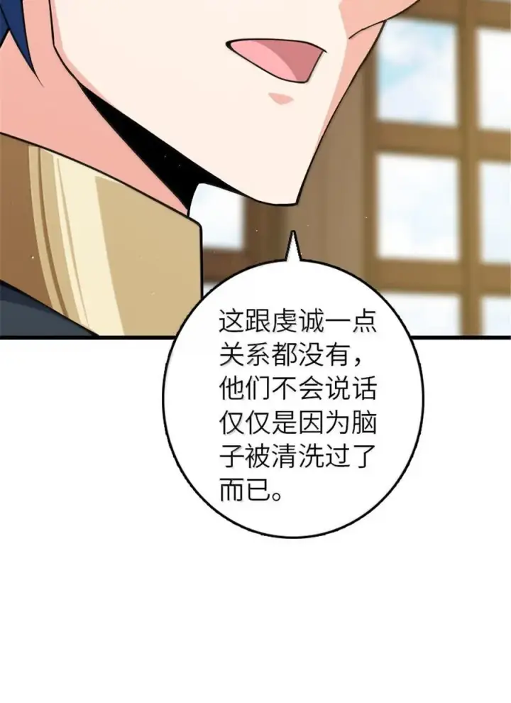 《放开那个女巫》652 颠覆图38