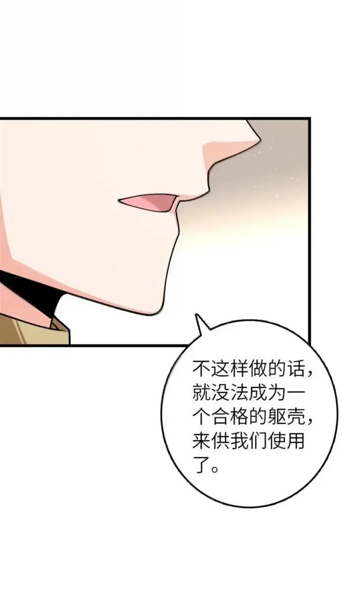 《放开那个女巫》652 颠覆图39