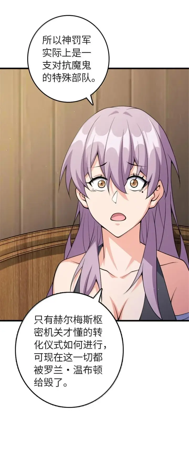 《放开那个女巫》652 颠覆图44