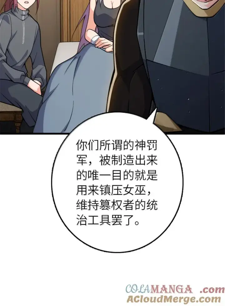 《放开那个女巫》652 颠覆图46
