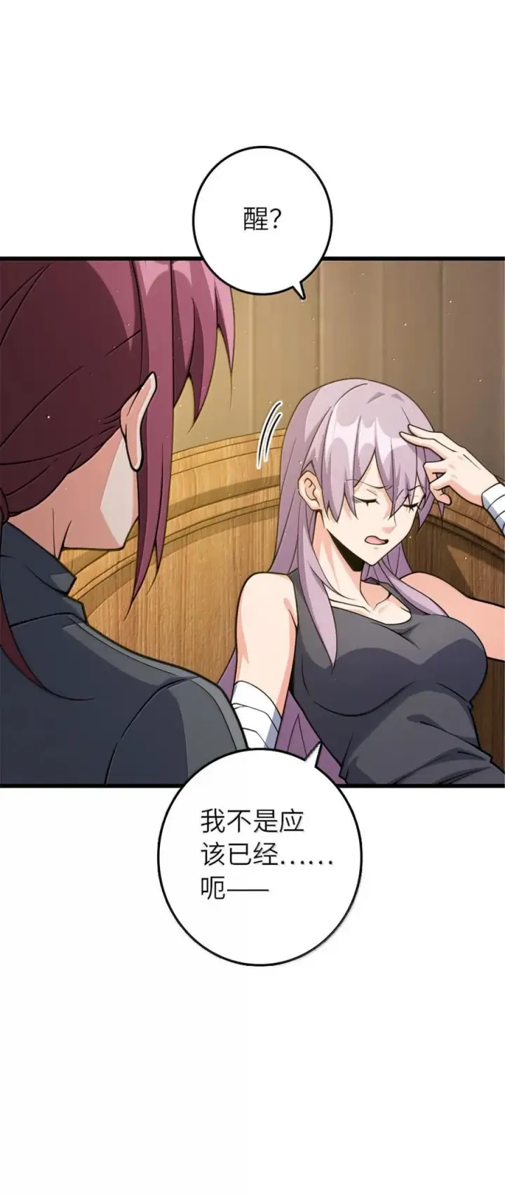 《放开那个女巫》652 颠覆图6
