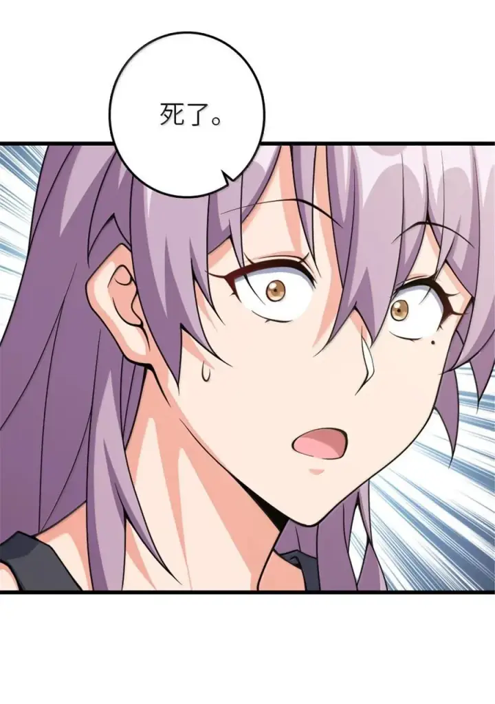 《放开那个女巫》652 颠覆图9