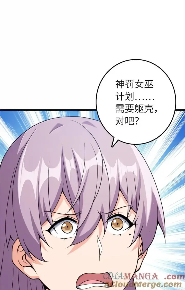 《放开那个女巫》653 回报图13
