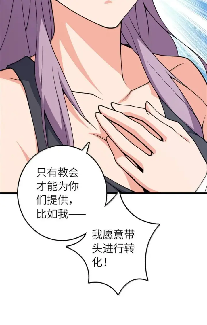《放开那个女巫》653 回报图14