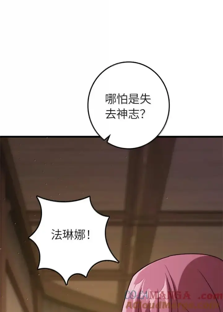 《放开那个女巫》653 回报图16
