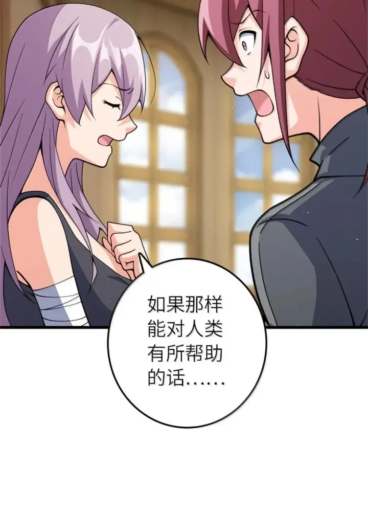 《放开那个女巫》653 回报图17