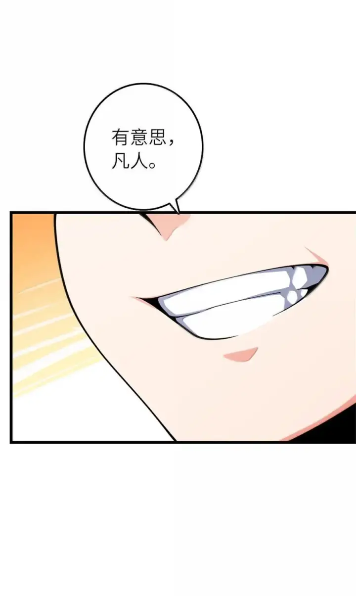 《放开那个女巫》653 回报图18