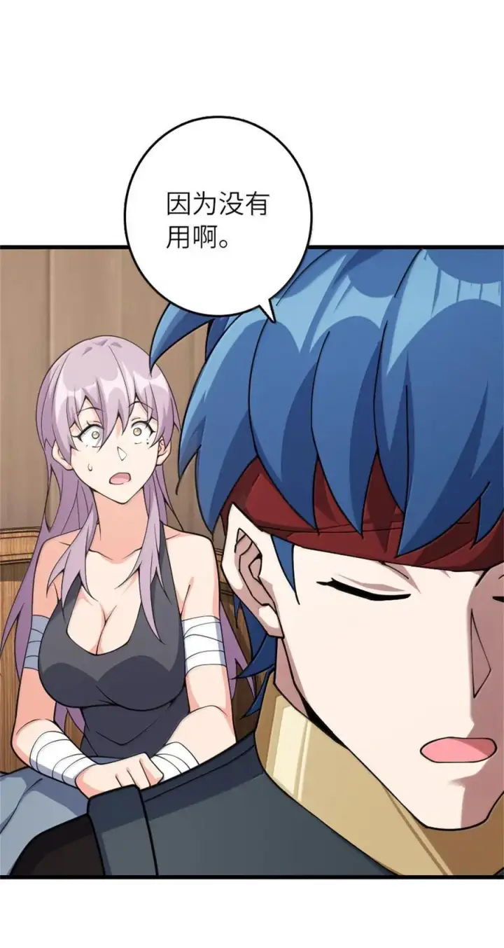 《放开那个女巫》653 回报图20
