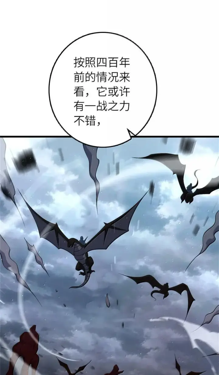《放开那个女巫》653 回报图21