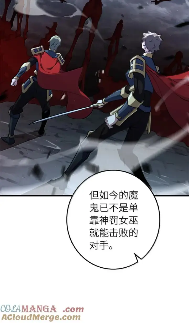 《放开那个女巫》653 回报图22